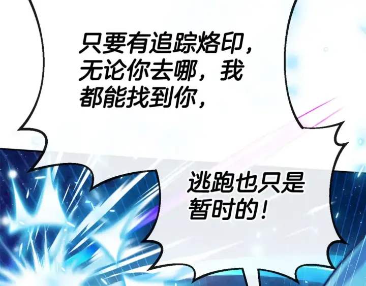 《完蛋！成了反派的试毒小跟班》第37话 男二的反击图82