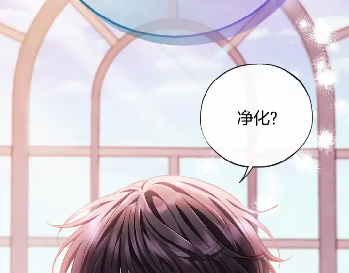 漫画《完蛋！成了反派的试毒小跟班》第38话 渊源第101张图