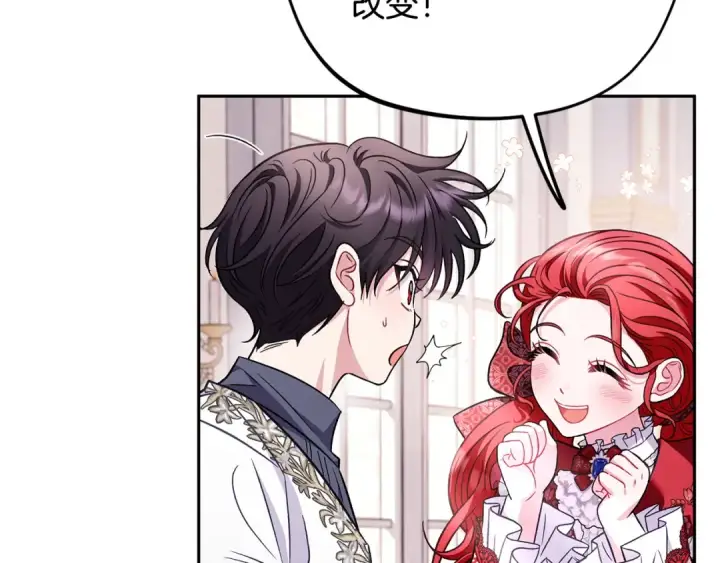 漫画《完蛋！成了反派的试毒小跟班》第38话 渊源第105张图