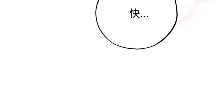 漫画《完蛋！成了反派的试毒小跟班》第38话 渊源第109张图