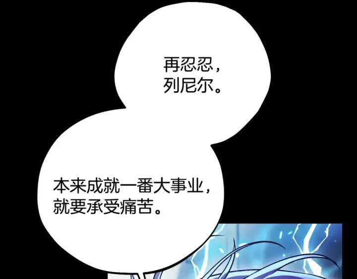 漫画《完蛋！成了反派的试毒小跟班》第38话 渊源第121张图