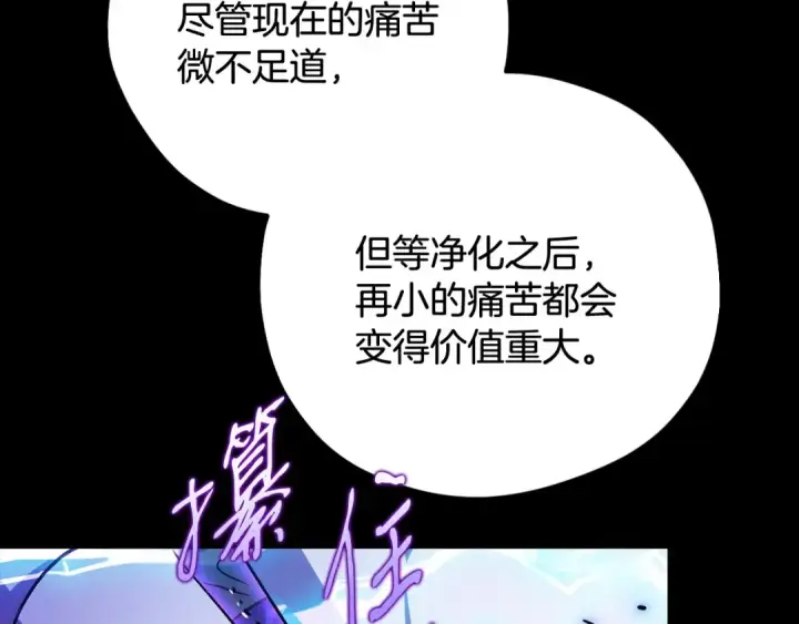 漫画《完蛋！成了反派的试毒小跟班》第38话 渊源第124张图