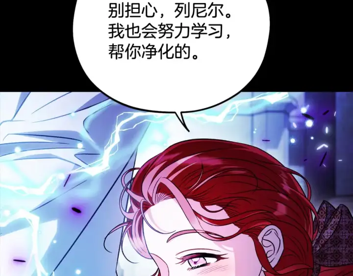 漫画《完蛋！成了反派的试毒小跟班》第38话 渊源第127张图