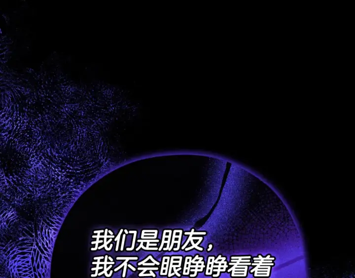 漫画《完蛋！成了反派的试毒小跟班》第38话 渊源第130张图
