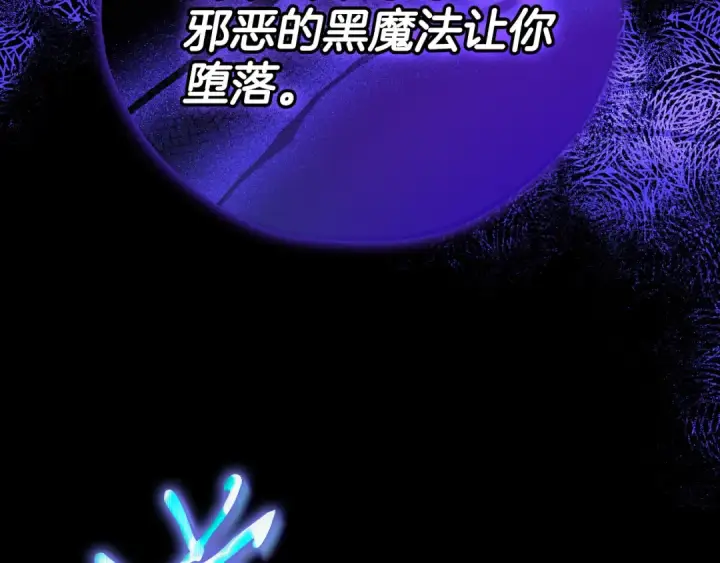 漫画《完蛋！成了反派的试毒小跟班》第38话 渊源第131张图