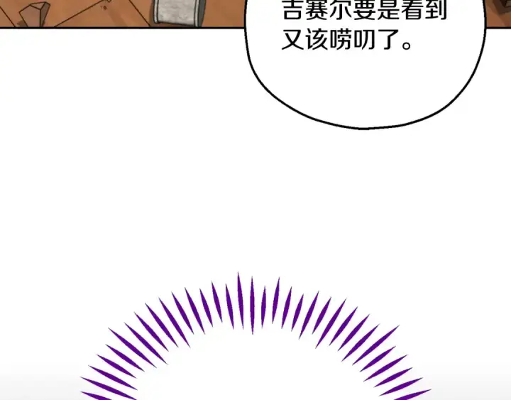 漫画《完蛋！成了反派的试毒小跟班》第38话 渊源第146张图