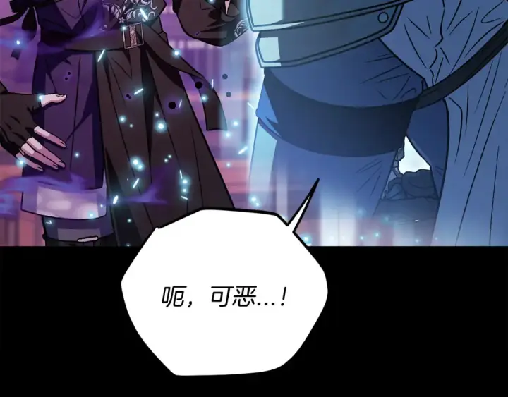 漫画《完蛋！成了反派的试毒小跟班》第38话 渊源第149张图