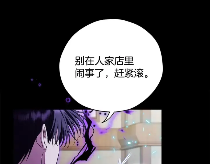 漫画《完蛋！成了反派的试毒小跟班》第38话 渊源第151张图
