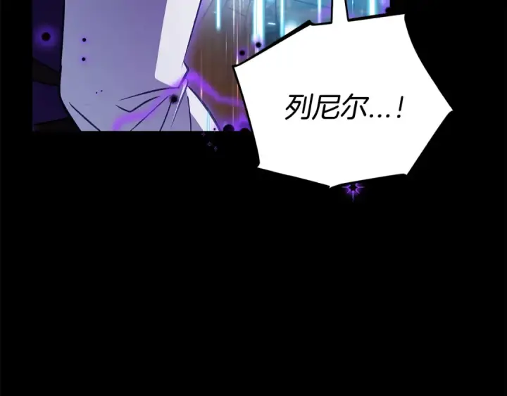 漫画《完蛋！成了反派的试毒小跟班》第38话 渊源第153张图