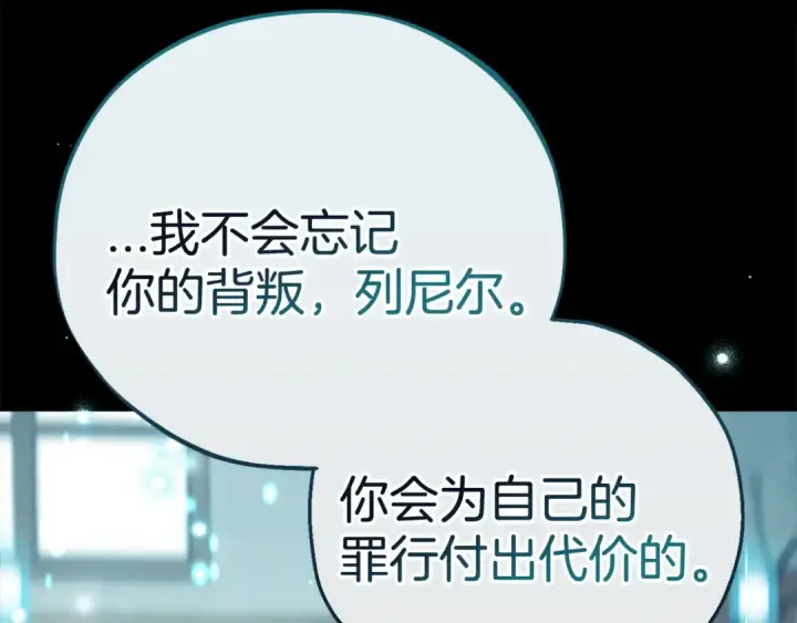 漫画《完蛋！成了反派的试毒小跟班》第38话 渊源第154张图