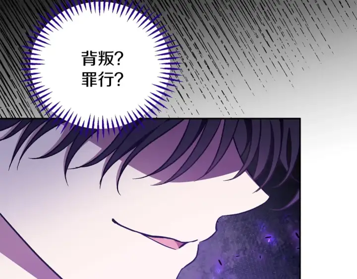 漫画《完蛋！成了反派的试毒小跟班》第38话 渊源第159张图