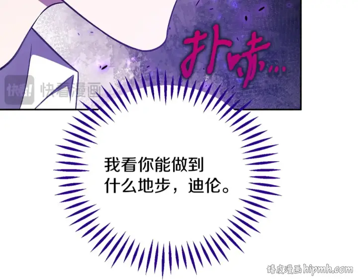 漫画《完蛋！成了反派的试毒小跟班》第38话 渊源第160张图