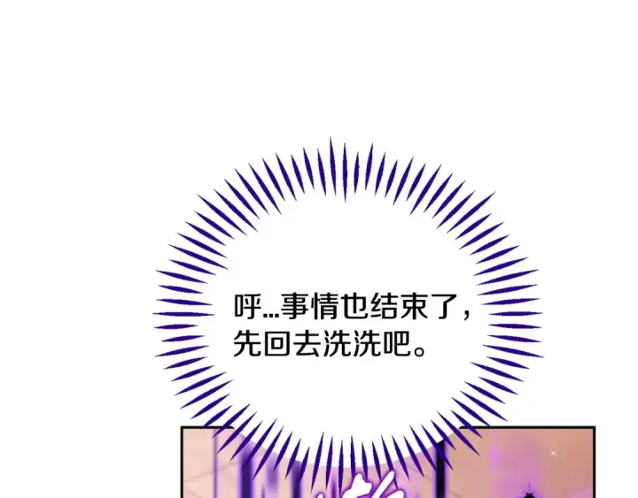 漫画《完蛋！成了反派的试毒小跟班》第38话 渊源第161张图