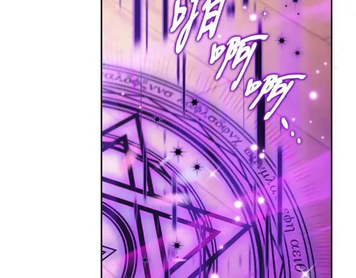 漫画《完蛋！成了反派的试毒小跟班》第38话 渊源第162张图