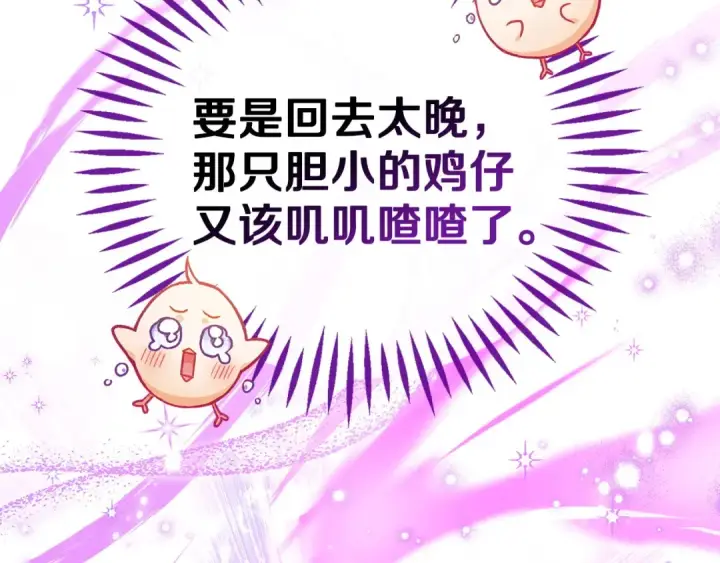 漫画《完蛋！成了反派的试毒小跟班》第38话 渊源第164张图