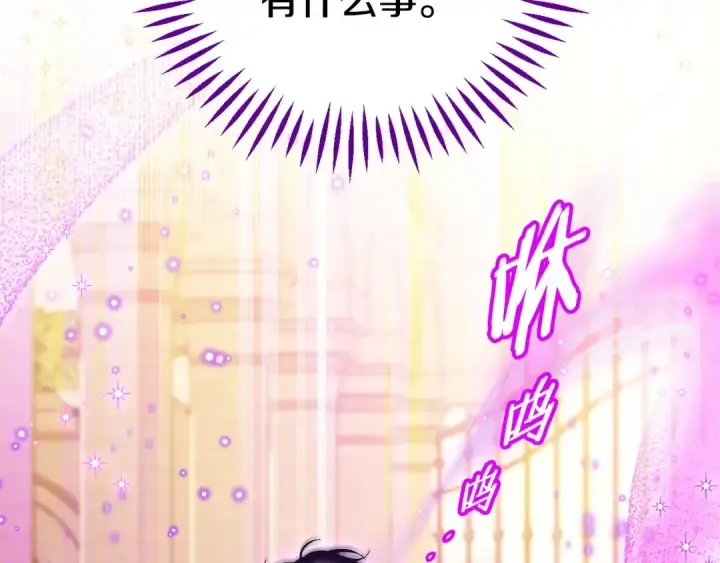 漫画《完蛋！成了反派的试毒小跟班》第38话 渊源第170张图