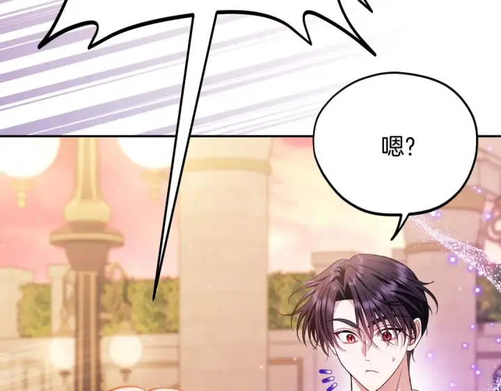 漫画《完蛋！成了反派的试毒小跟班》第38话 渊源第177张图