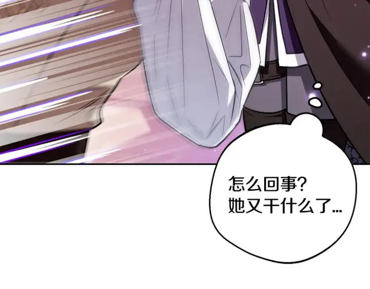 漫画《完蛋！成了反派的试毒小跟班》第38话 渊源第179张图