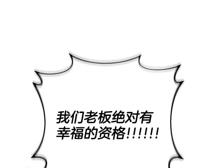漫画《完蛋！成了反派的试毒小跟班》第38话 渊源第180张图