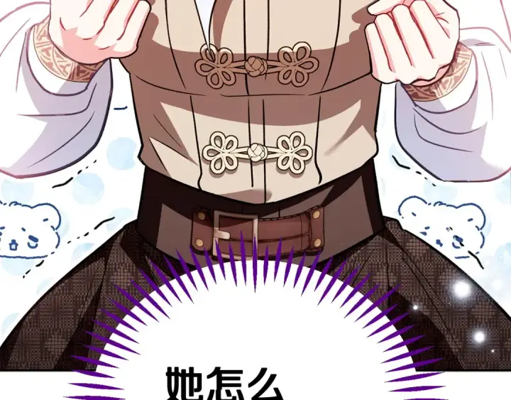 漫画《完蛋！成了反派的试毒小跟班》第38话 渊源第183张图