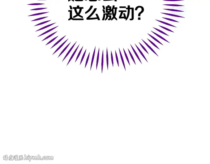 漫画《完蛋！成了反派的试毒小跟班》第38话 渊源第184张图