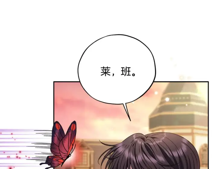 漫画《完蛋！成了反派的试毒小跟班》第38话 渊源第186张图