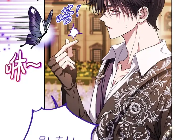 漫画《完蛋！成了反派的试毒小跟班》第38话 渊源第187张图