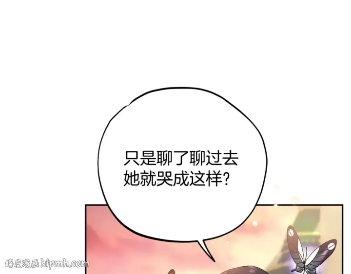 漫画《完蛋！成了反派的试毒小跟班》第38话 渊源第192张图