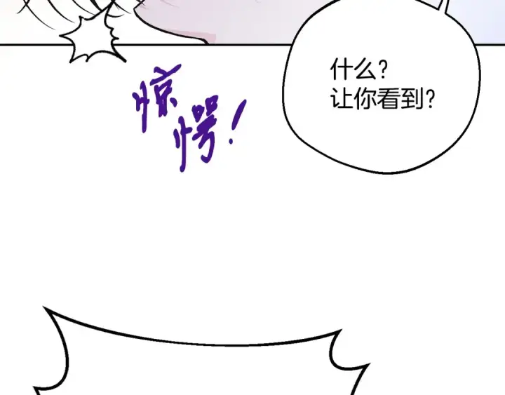 漫画《完蛋！成了反派的试毒小跟班》第38话 渊源第197张图