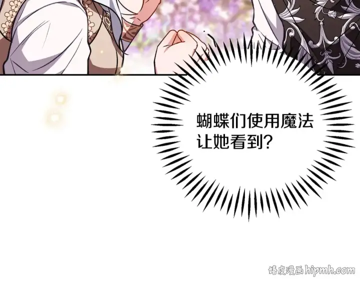 漫画《完蛋！成了反派的试毒小跟班》第38话 渊源第200张图