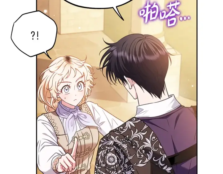 漫画《完蛋！成了反派的试毒小跟班》第38话 渊源第212张图