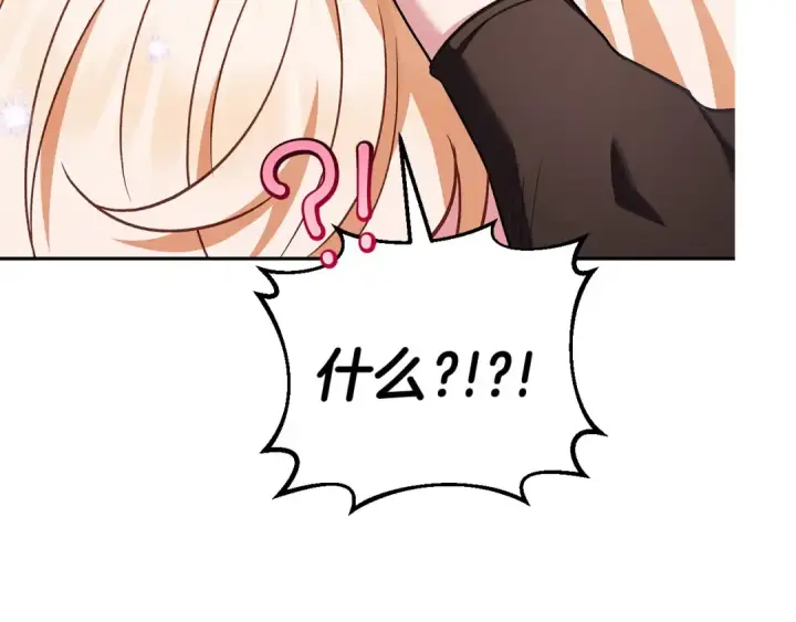漫画《完蛋！成了反派的试毒小跟班》第38话 渊源第221张图