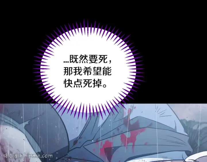 漫画《完蛋！成了反派的试毒小跟班》第38话 渊源第24张图