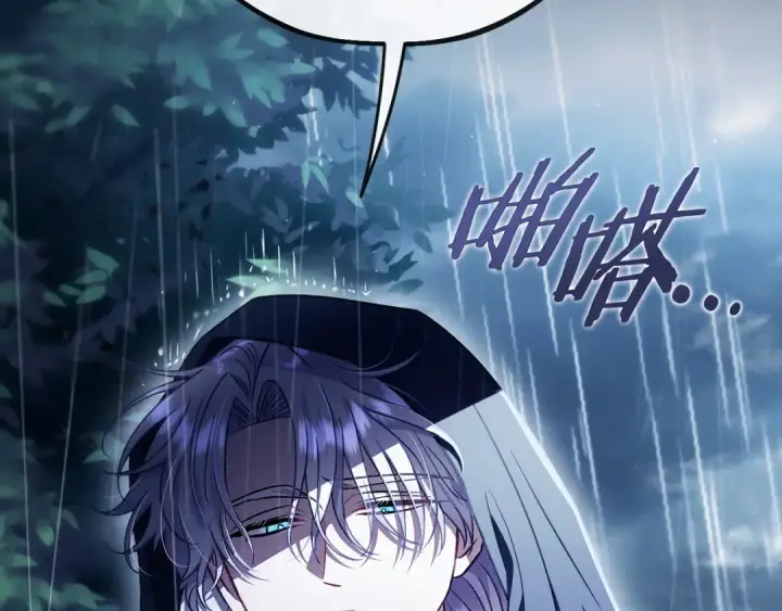 漫画《完蛋！成了反派的试毒小跟班》第38话 渊源第27张图