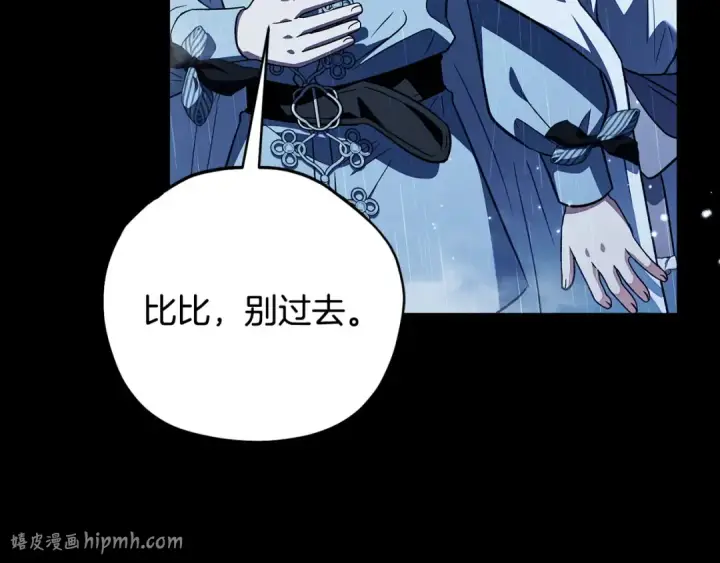 漫画《完蛋！成了反派的试毒小跟班》第38话 渊源第32张图