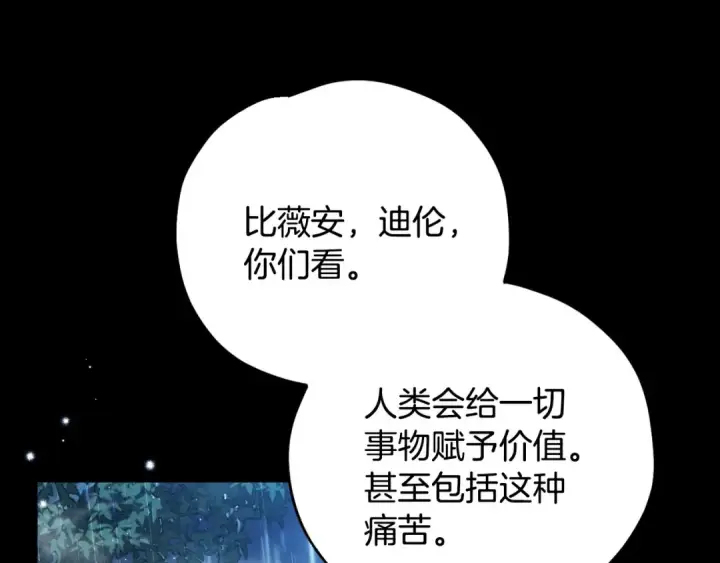 漫画《完蛋！成了反派的试毒小跟班》第38话 渊源第33张图