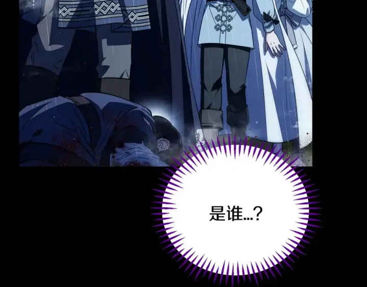 漫画《完蛋！成了反派的试毒小跟班》第38话 渊源第35张图