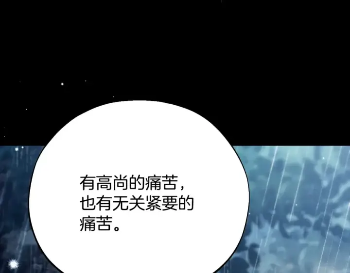 漫画《完蛋！成了反派的试毒小跟班》第38话 渊源第36张图