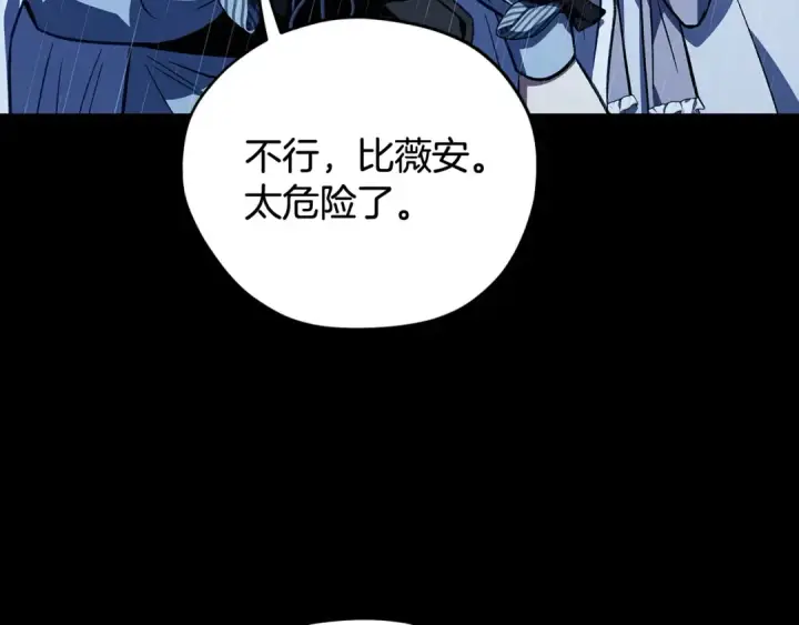漫画《完蛋！成了反派的试毒小跟班》第38话 渊源第43张图