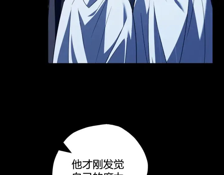 漫画《完蛋！成了反派的试毒小跟班》第38话 渊源第55张图