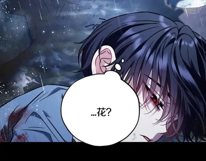漫画《完蛋！成了反派的试毒小跟班》第38话 渊源第57张图