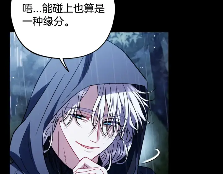 漫画《完蛋！成了反派的试毒小跟班》第38话 渊源第62张图
