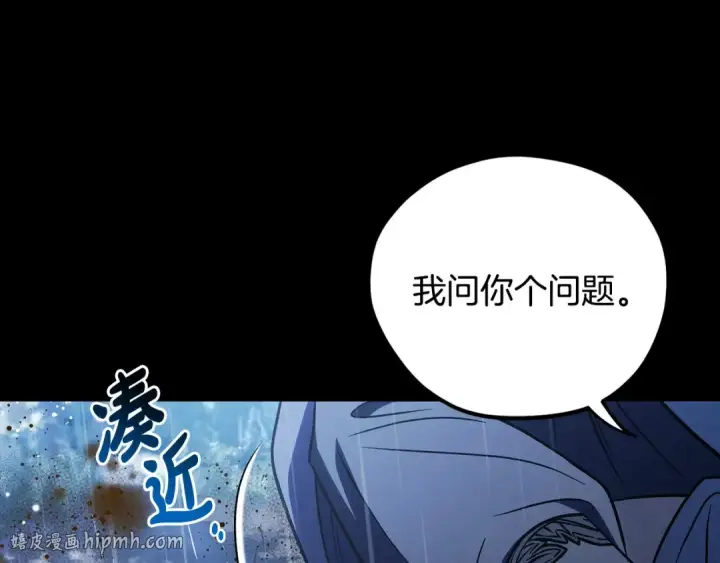 漫画《完蛋！成了反派的试毒小跟班》第38话 渊源第64张图