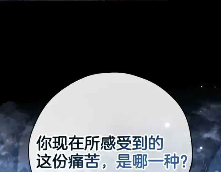 漫画《完蛋！成了反派的试毒小跟班》第38话 渊源第68张图