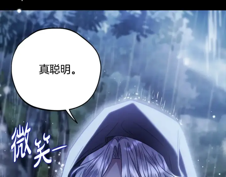 漫画《完蛋！成了反派的试毒小跟班》第38话 渊源第76张图