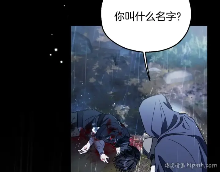漫画《完蛋！成了反派的试毒小跟班》第38话 渊源第80张图