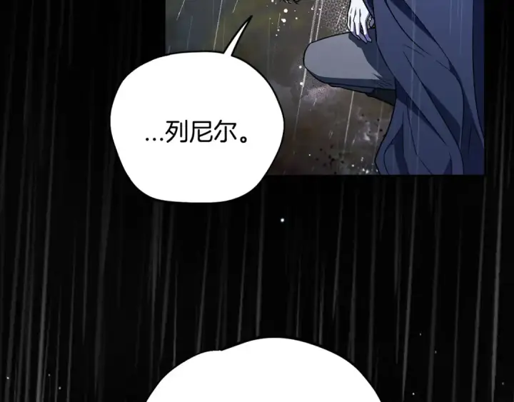 漫画《完蛋！成了反派的试毒小跟班》第38话 渊源第81张图