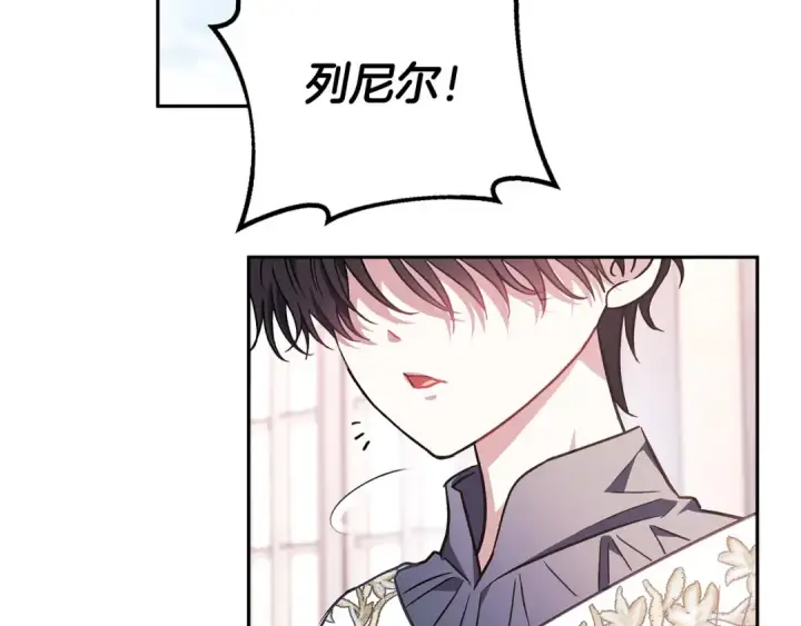 漫画《完蛋！成了反派的试毒小跟班》第38话 渊源第90张图