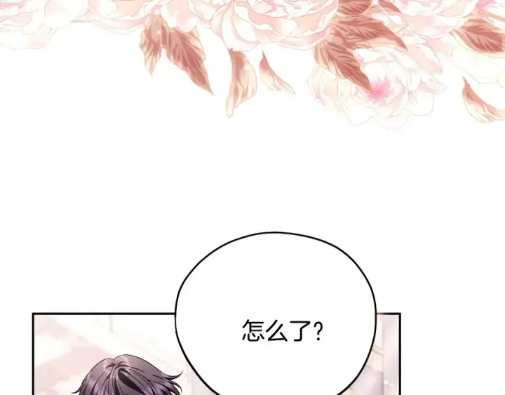 漫画《完蛋！成了反派的试毒小跟班》第38话 渊源第97张图