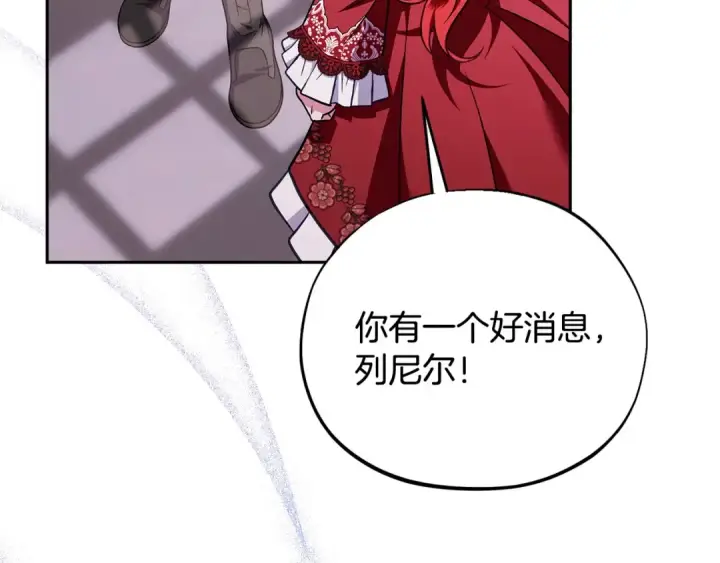 漫画《完蛋！成了反派的试毒小跟班》第38话 渊源第99张图